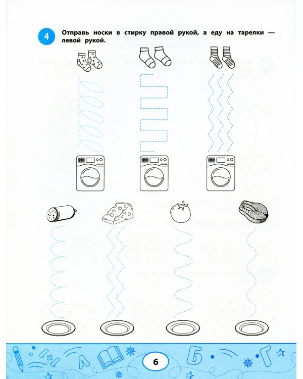 Левой, правой. Координируем работу обоих полушарий