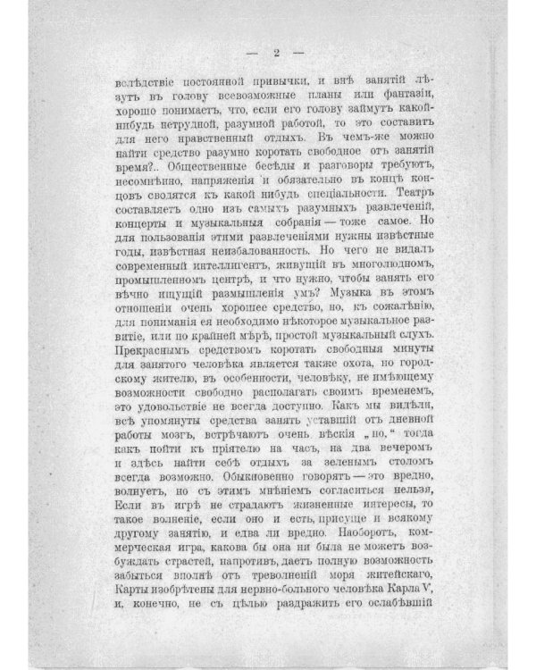 Карточный игрок на все руки (репринтное изд.)