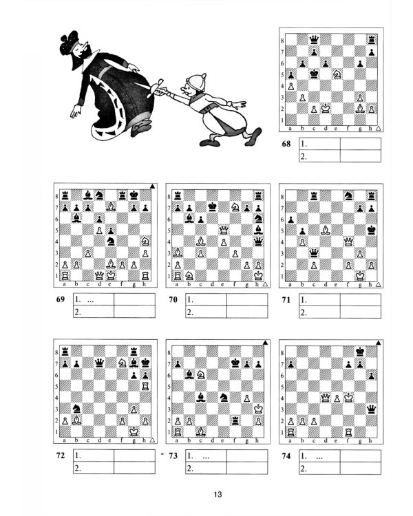 Задачник "1 ступень - Б". 3 - е изд