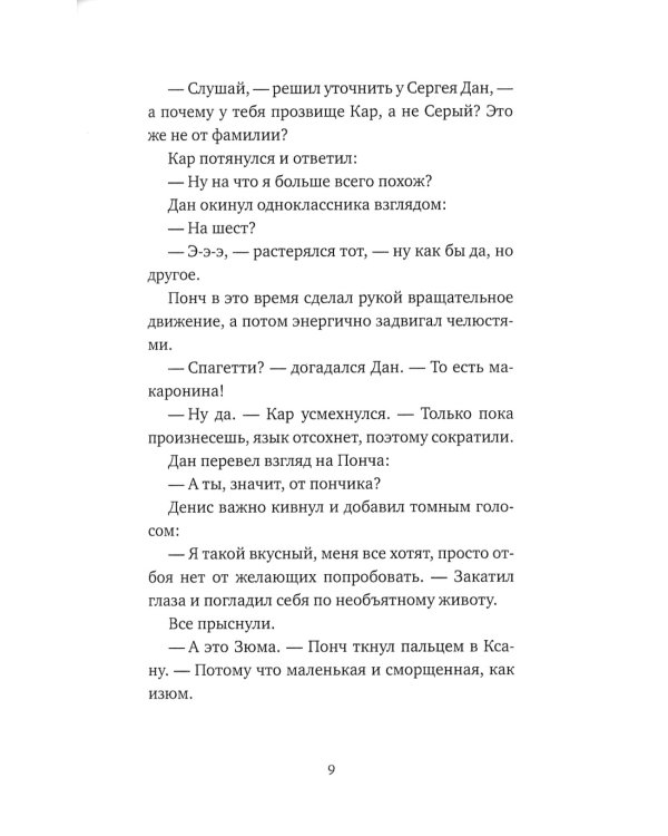 Дневник о неважном. Семейное дело Жеки Суворова: повесть, рассказ