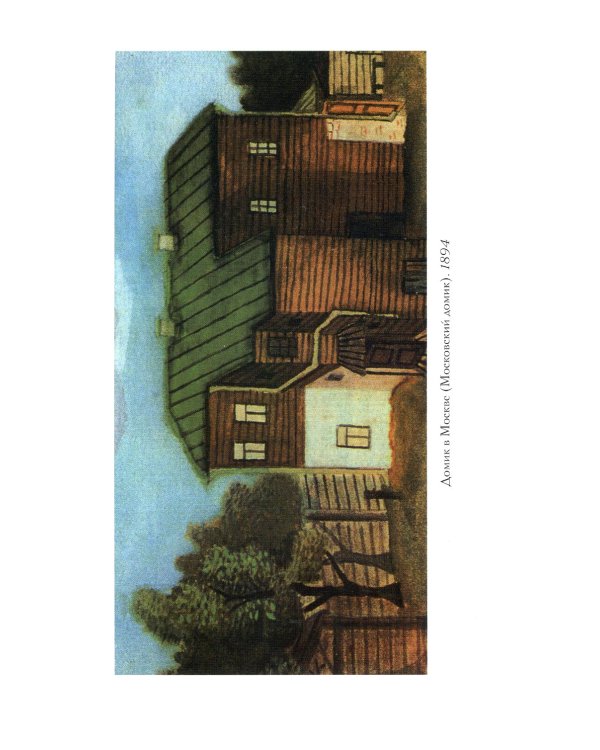 Дневники (1930-1939)