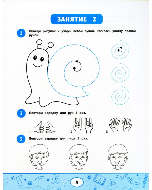 Левой, правой. Координируем работу обоих полушарий