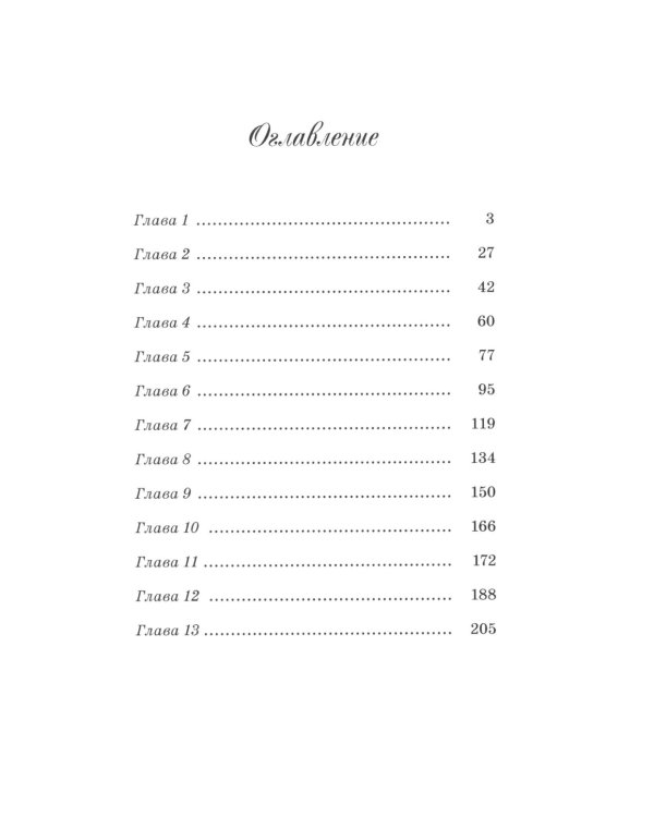 Басурманка