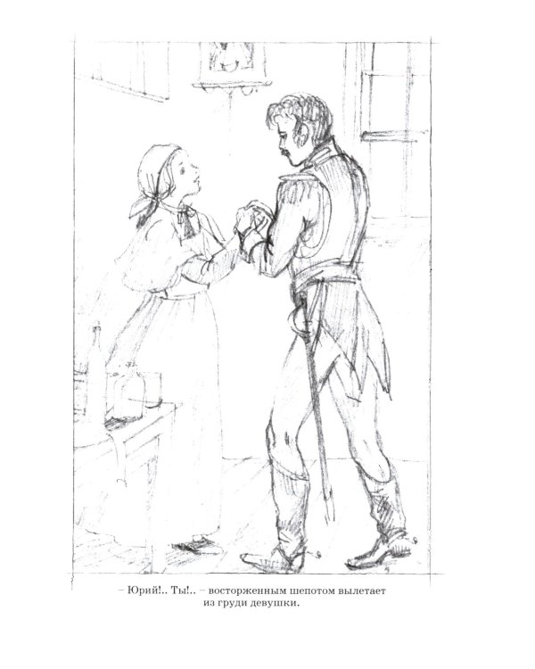 Басурманка