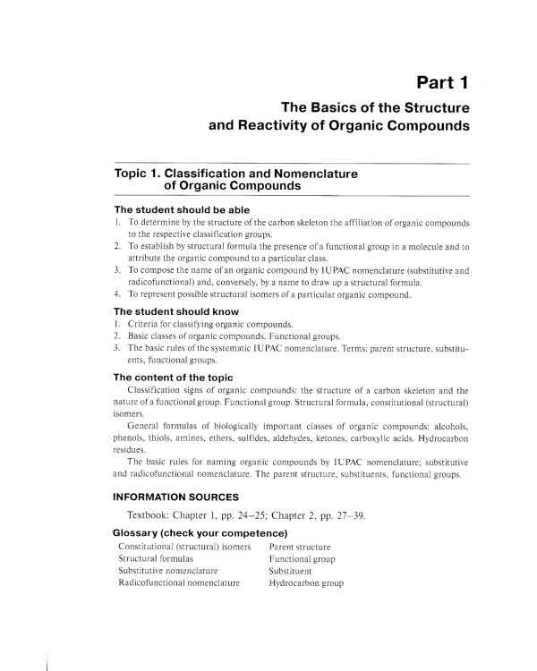 Bioorganic Chemistry = Биоорганическая химия: workbook to practicе: tutorial guide. (кн. на англ. яз.)