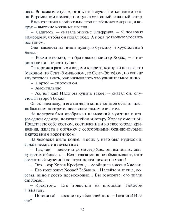 Перекресток Рыжей Луны: роман, рассказы