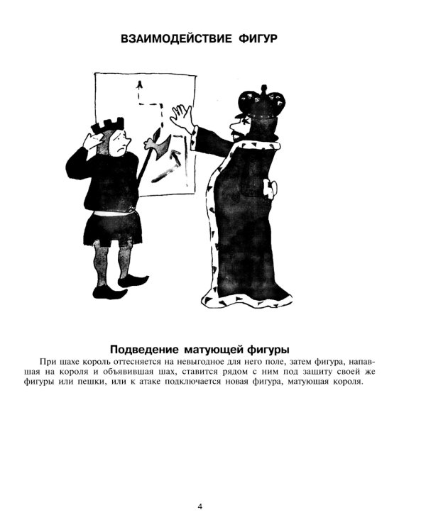 Задачник "1 ступень - Б". 3 - е изд