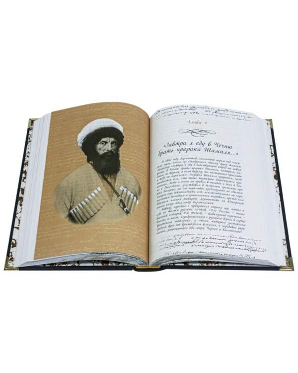 Твоим горам я путник не чужой …" Лермонтовский Кавказ