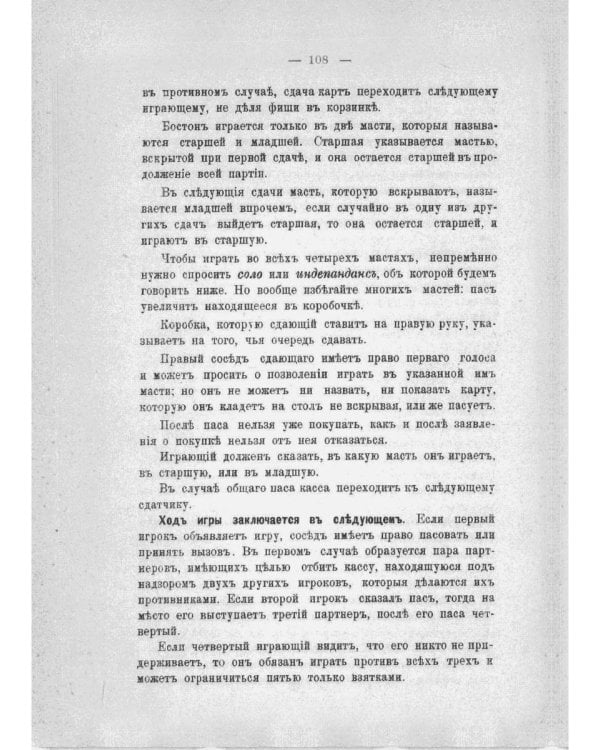 Карточный игрок на все руки (репринтное изд.)