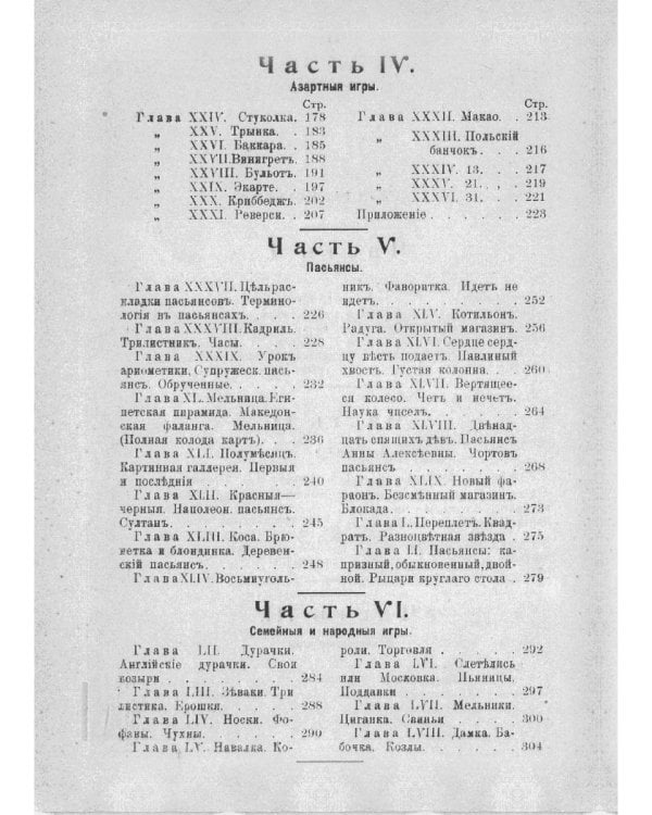 Карточный игрок на все руки (репринтное изд.)