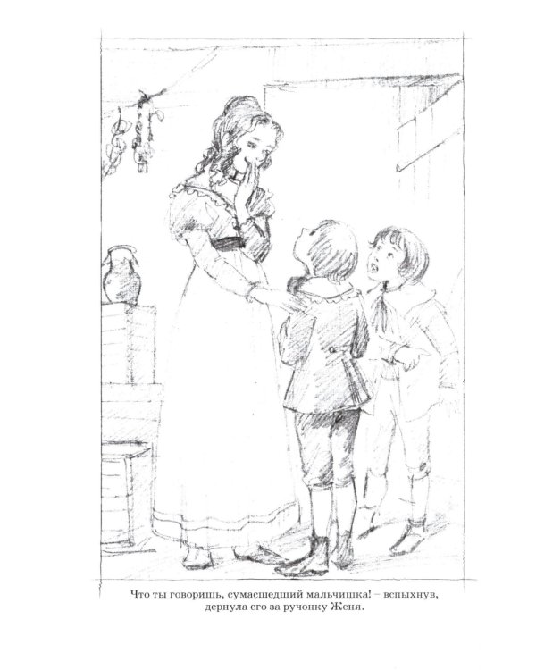 Басурманка