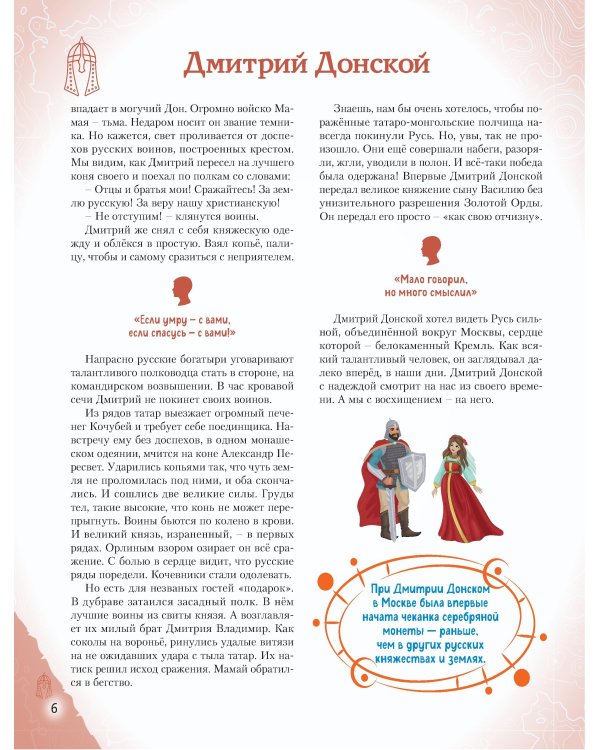 Мальчики, прославившие Россию