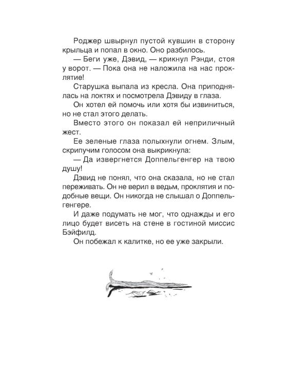 Мальчик, который потерял лицо