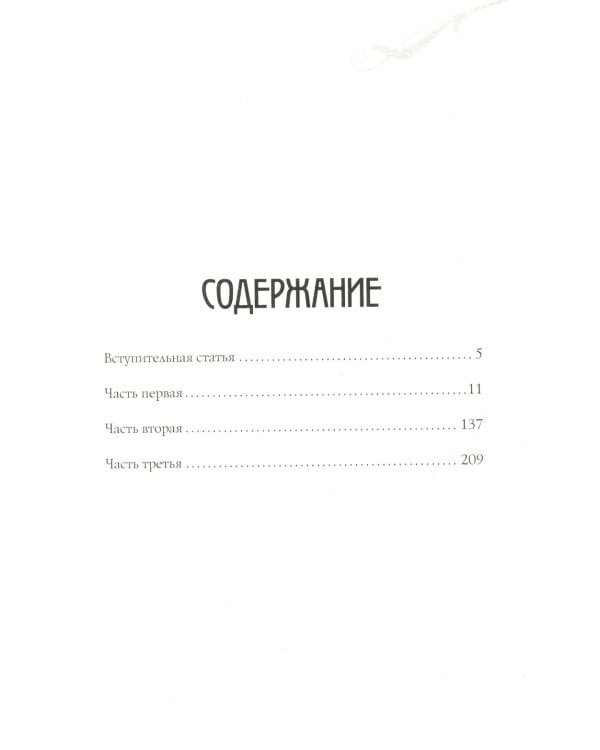 Собр.соч. в 3-х тт: Мастер и Маргарита; Собачье сердце; Белая гвардия