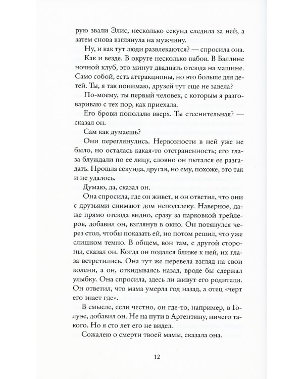 Прекрасный мир, где же ты