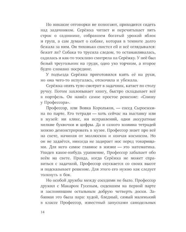 Электроник - мальчик из чемодана