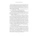 Неведение отца Брауна. Мудрость отца Брауна; Записки о Шерлоке Холмсе (комплект из 2-х книг)