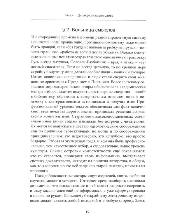 Страсти Запада и мы