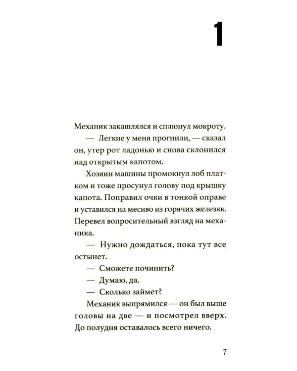 Ветер смятения