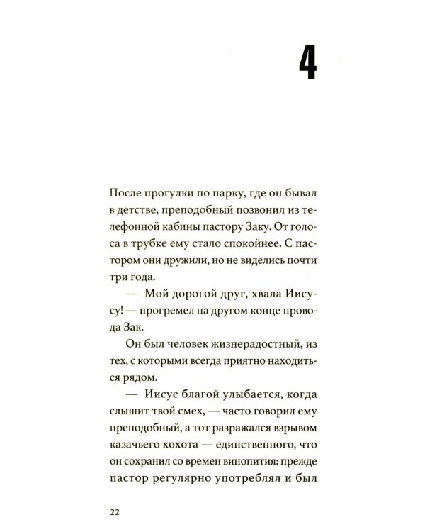 Ветер смятения