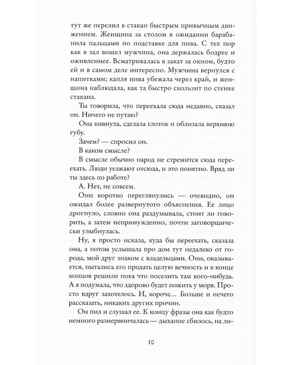 Прекрасный мир, где же ты