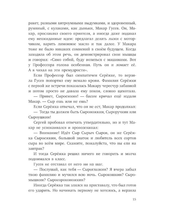 Электроник - мальчик из чемодана