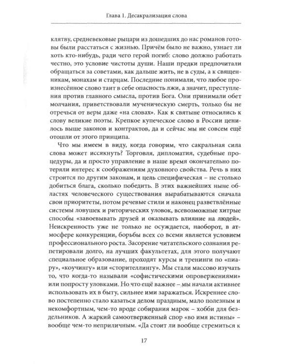 Страсти Запада и мы