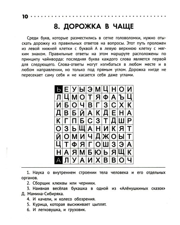 Познавательные кроссворды, сканворды, филворды: 7-8 лет. 2-е изд