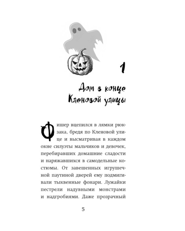 Ведьмины конфеты