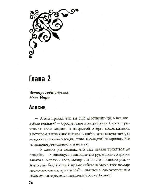 Босиком по пеплу. Кн. 1