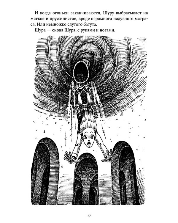 Та, которая шкаф