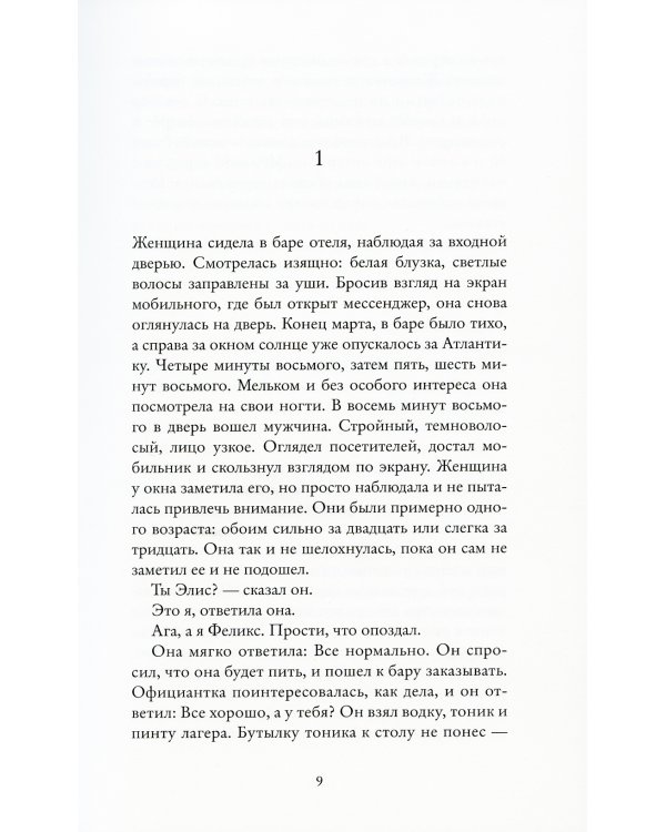 Прекрасный мир, где же ты