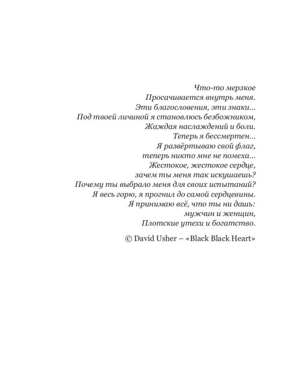 Дьявольская трель