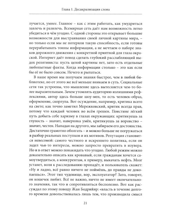 Страсти Запада и мы