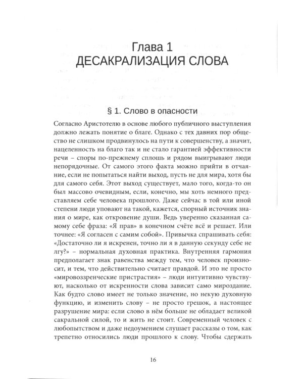 Страсти Запада и мы