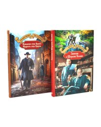 Неведение отца Брауна. Мудрость отца Брауна; Записки о Шерлоке Холмсе (комплект из 2-х книг)