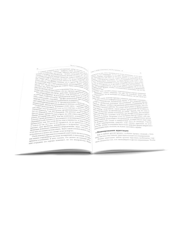 Управленец среднего звена; Растим сотрудников своими руками (комплект из 2-х книг)