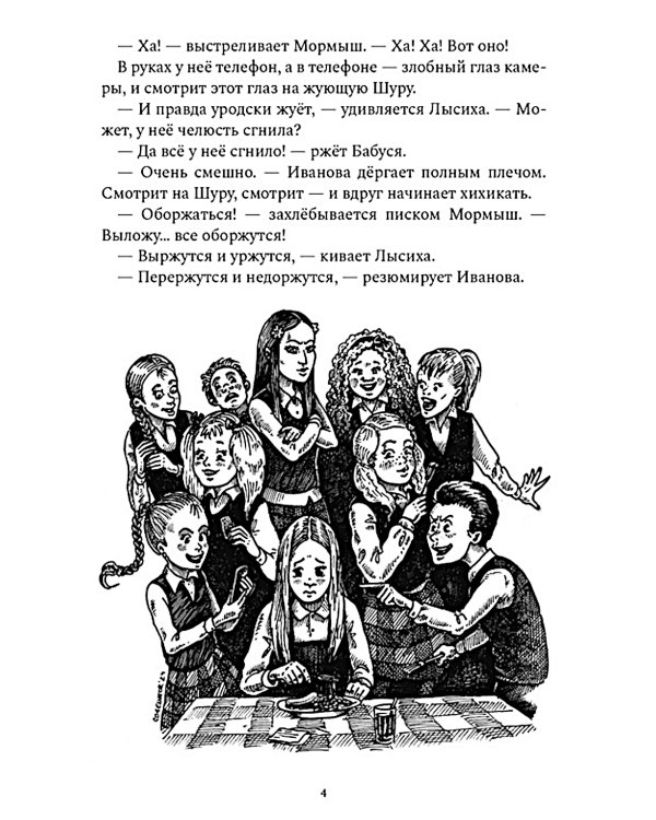 Та, которая шкаф