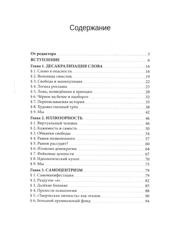 Страсти Запада и мы