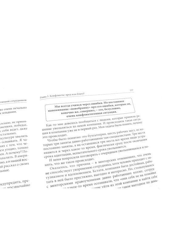 Управленец среднего звена; Растим сотрудников своими руками (комплект из 2-х книг)