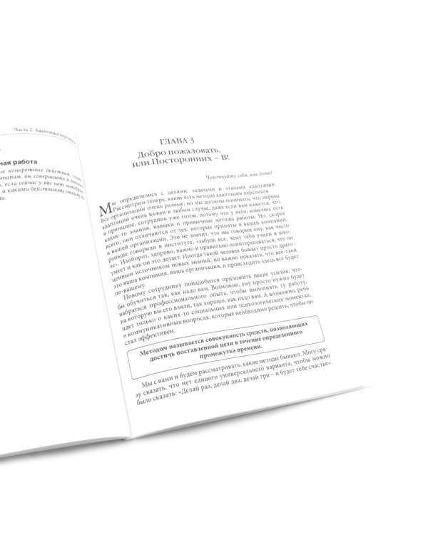 Управленец среднего звена; Растим сотрудников своими руками (комплект из 2-х книг)