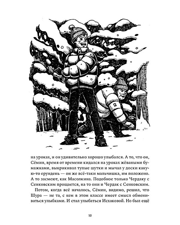 Та, которая шкаф