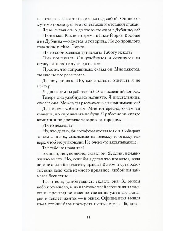 Прекрасный мир, где же ты