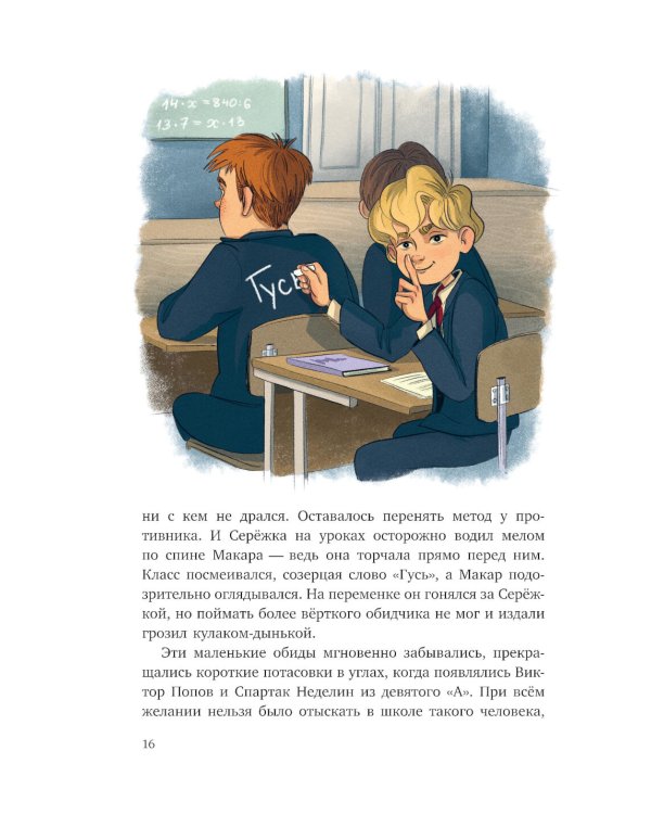 Электроник - мальчик из чемодана