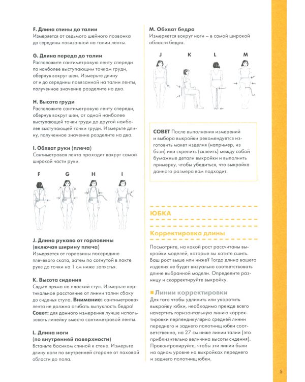 Knipmode. Шьем одежду своими руками