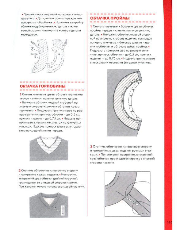 Knipmode. Шьем одежду своими руками