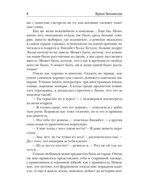 Проклятый лес