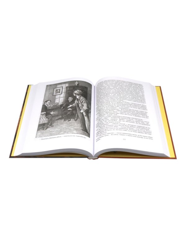 Неведение отца Брауна. Мудрость отца Брауна; Записки о Шерлоке Холмсе (комплект из 2-х книг)