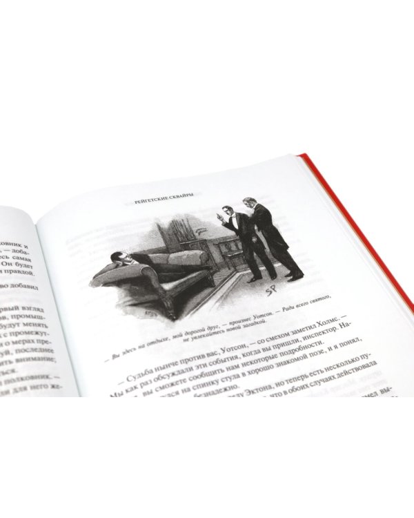 Неведение отца Брауна. Мудрость отца Брауна; Записки о Шерлоке Холмсе (комплект из 2-х книг)