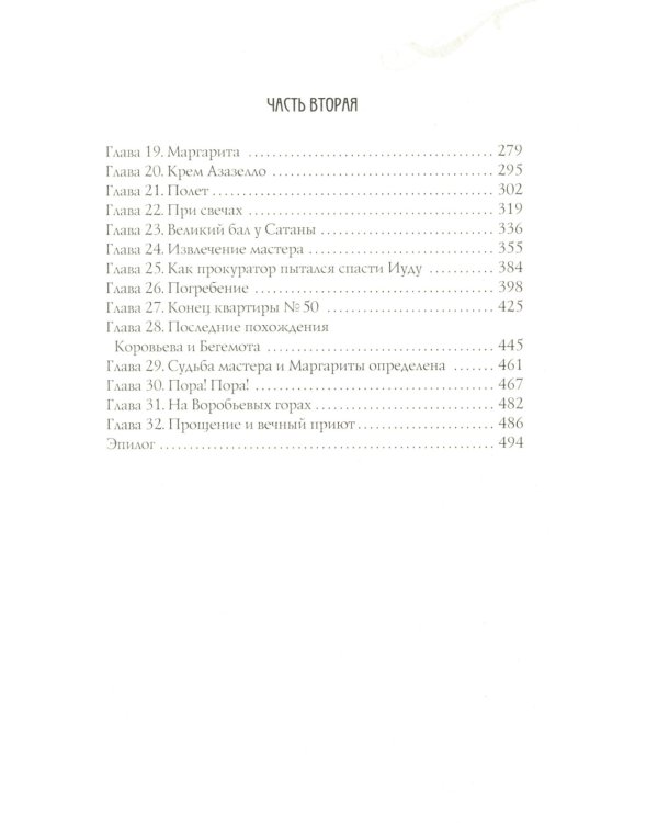 Собр.соч. в 3-х тт: Мастер и Маргарита; Собачье сердце; Белая гвардия